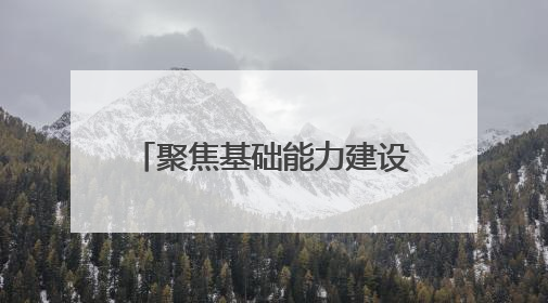 聚焦基础能力建设，深化检验质量发展——湖北省基层医疗机构临床检验质量控制培训班（孝感站）成功举办